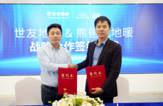 零碳地暖 · 健康家 | 世友地板與熊爸爸品牌強強聯手，共贏零碳家居不凡未來