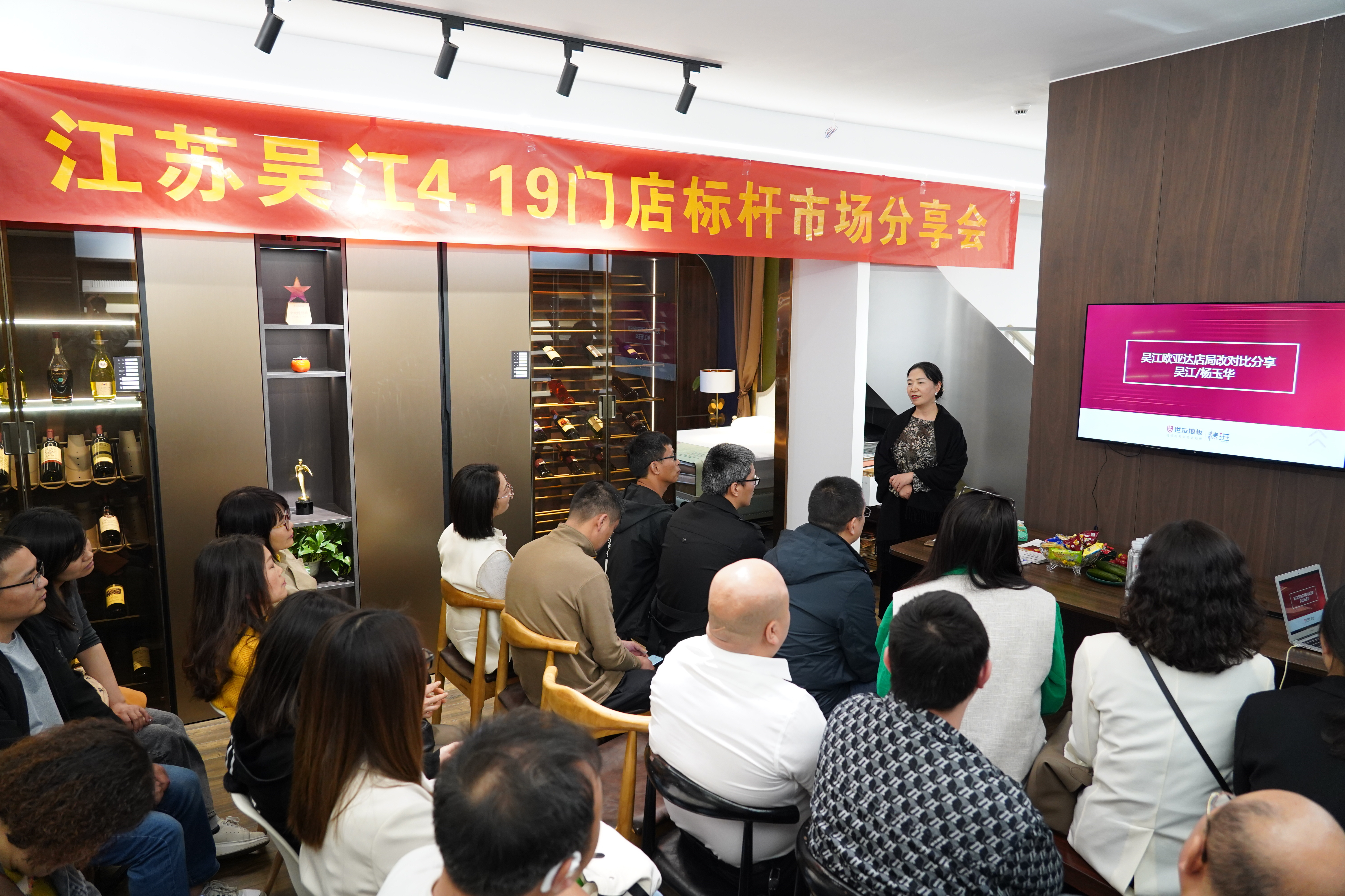 升維突破 力創(chuàng)新階丨世友地板吳江門(mén)店標(biāo)桿市場(chǎng)分享會(huì)順利舉行