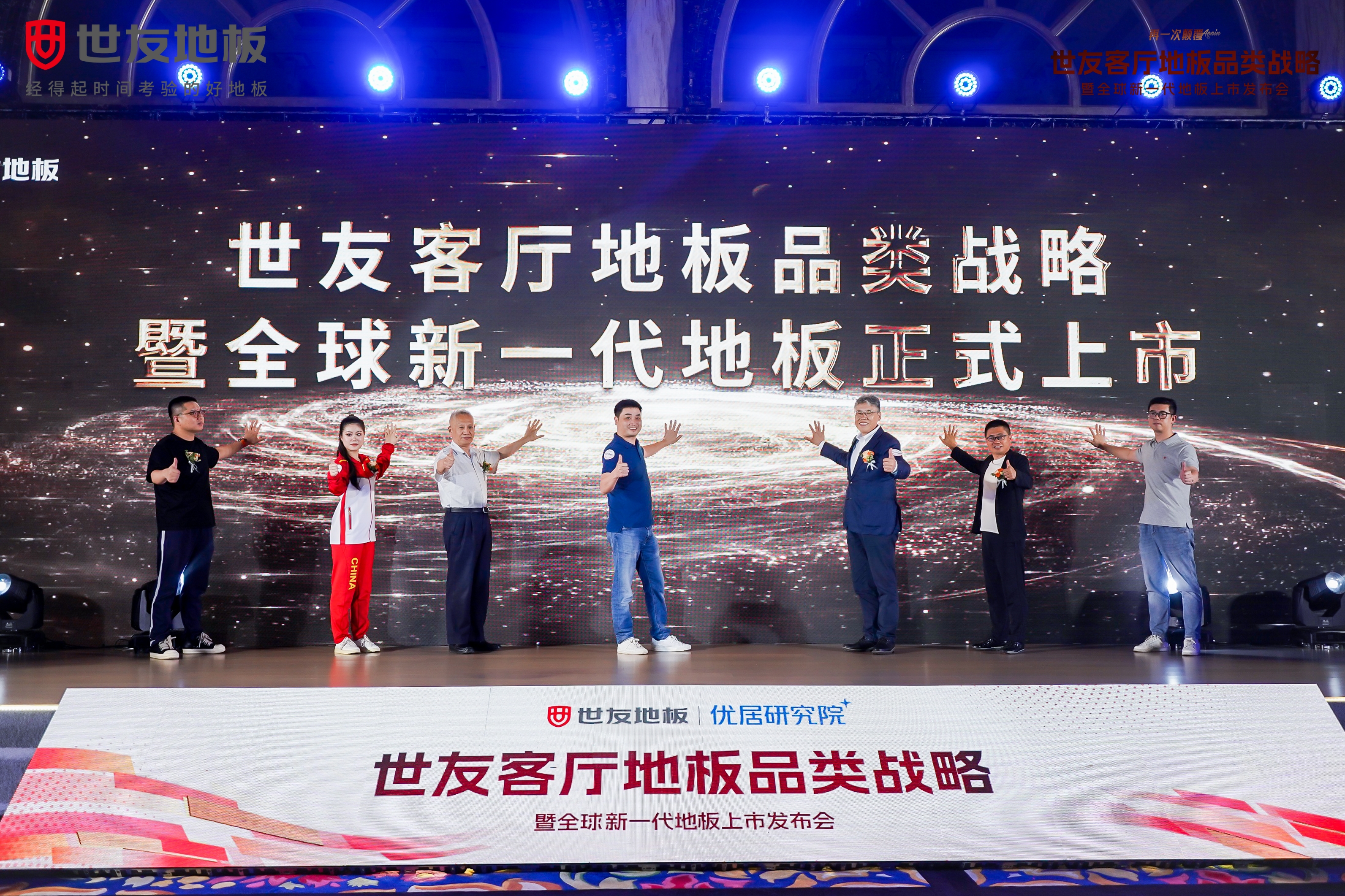 媒體報(bào)道 權(quán)威解讀丨世友地板發(fā)布“客廳地板品類戰(zhàn)略”，能否代表中國(guó)地板行業(yè)搶奪客廳空間地面材料市場(chǎng)份額？