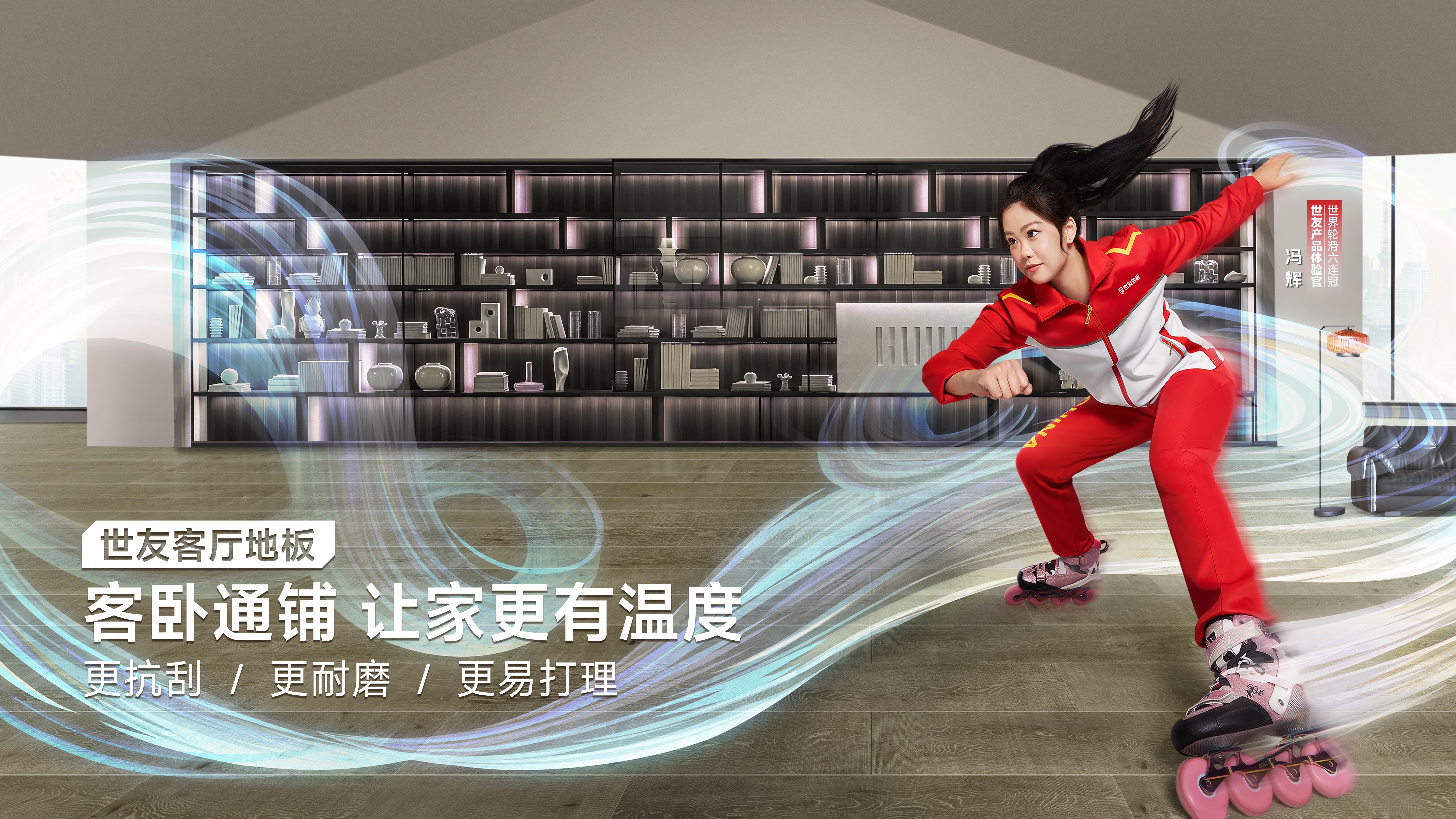 遇薦通鋪丨體驗無界感的“全健康”的品質(zhì)生活！